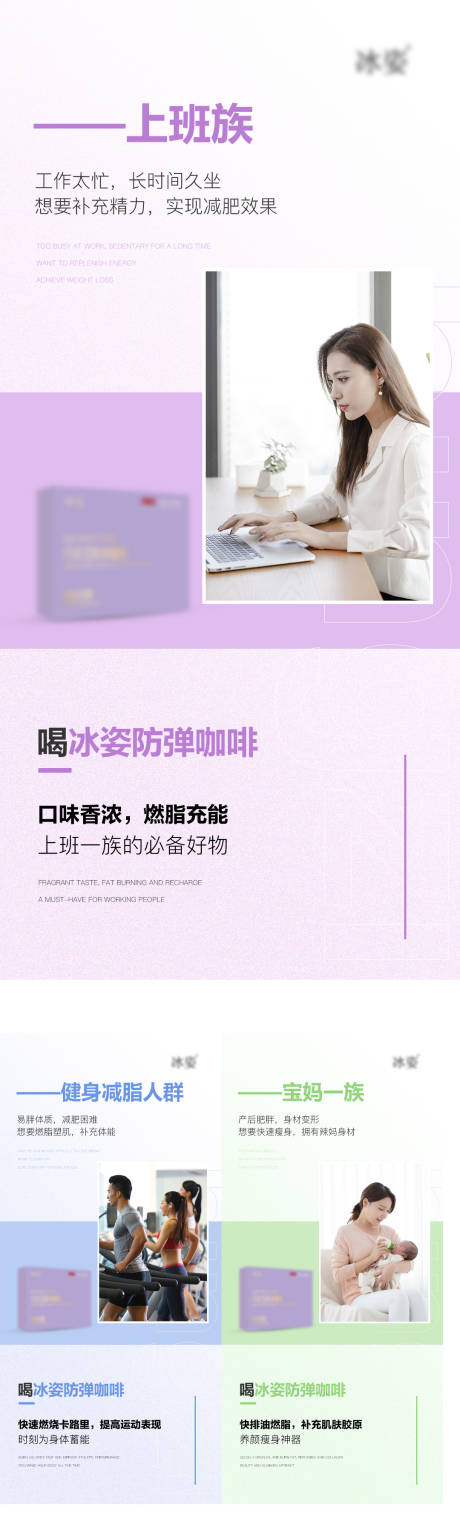 源文件下载【减肥产品系列海报】编号：41710016735467485
