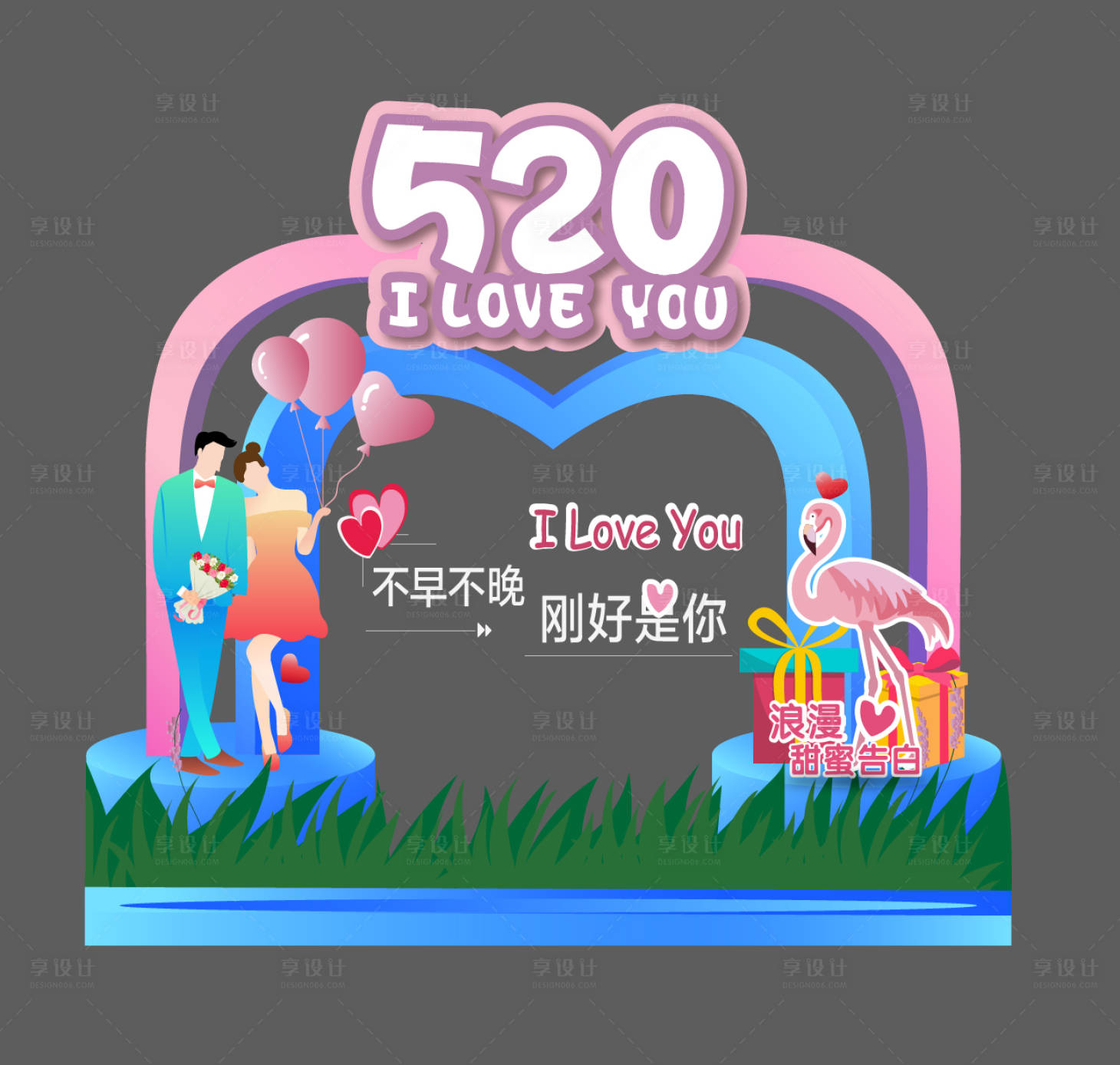 源文件下载【520节日门头】编号：17360016648079384