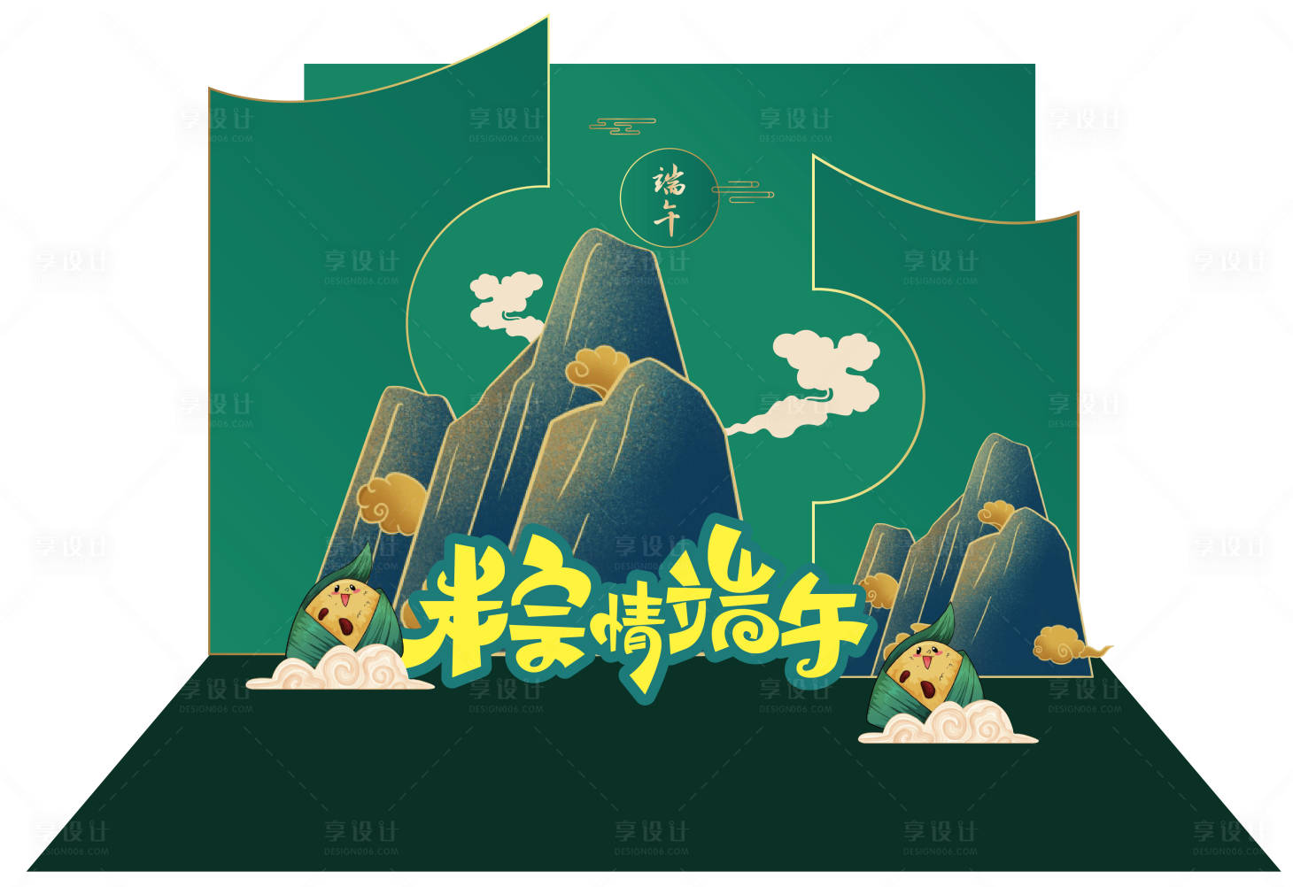 源文件下載【享設計】搜索編號：48980016638207941【地產端午節美陳】