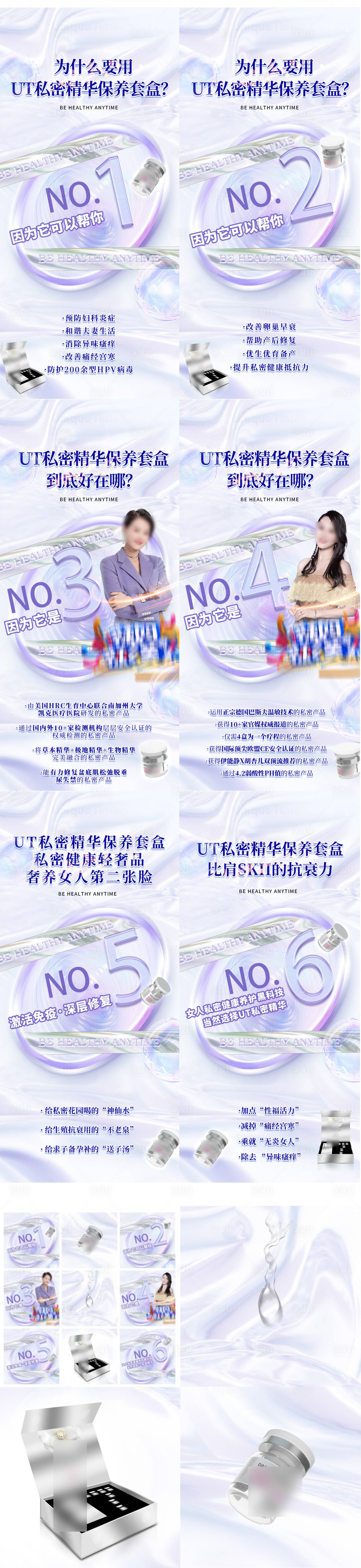 源文件下载【享设计】搜索编号：35340016829491194【医美产品代言系列海报】
