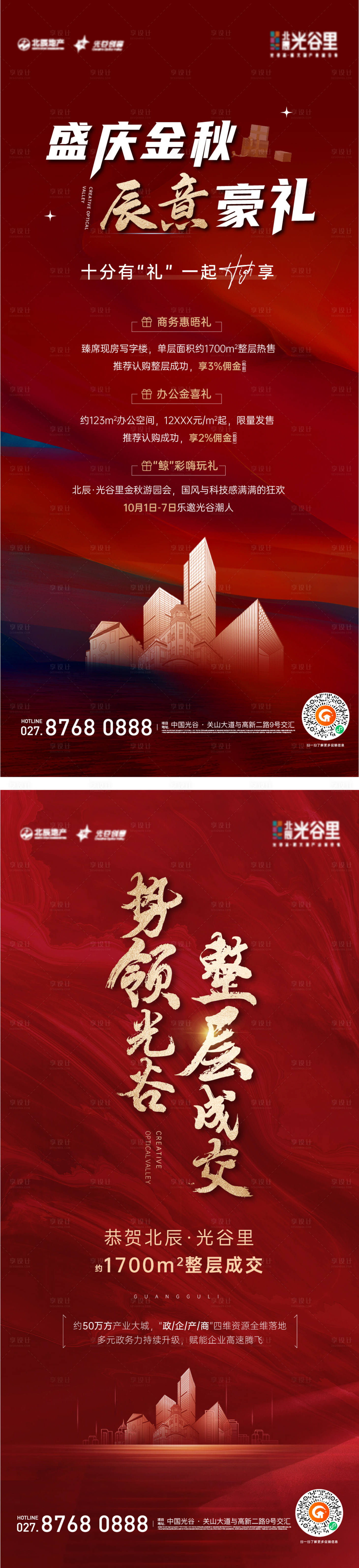 源文件下載【享設計】搜索編號：28120016454964472【熱銷成交好禮紅圖】
