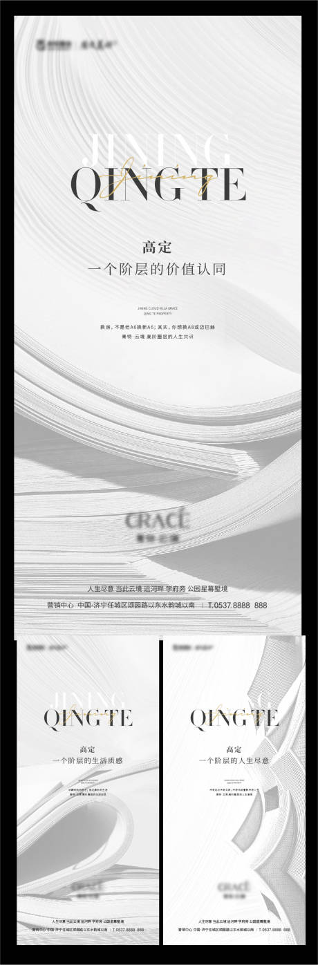 源文件下载【享设计】搜索编号：65970017056683300【地产教育系列海报】