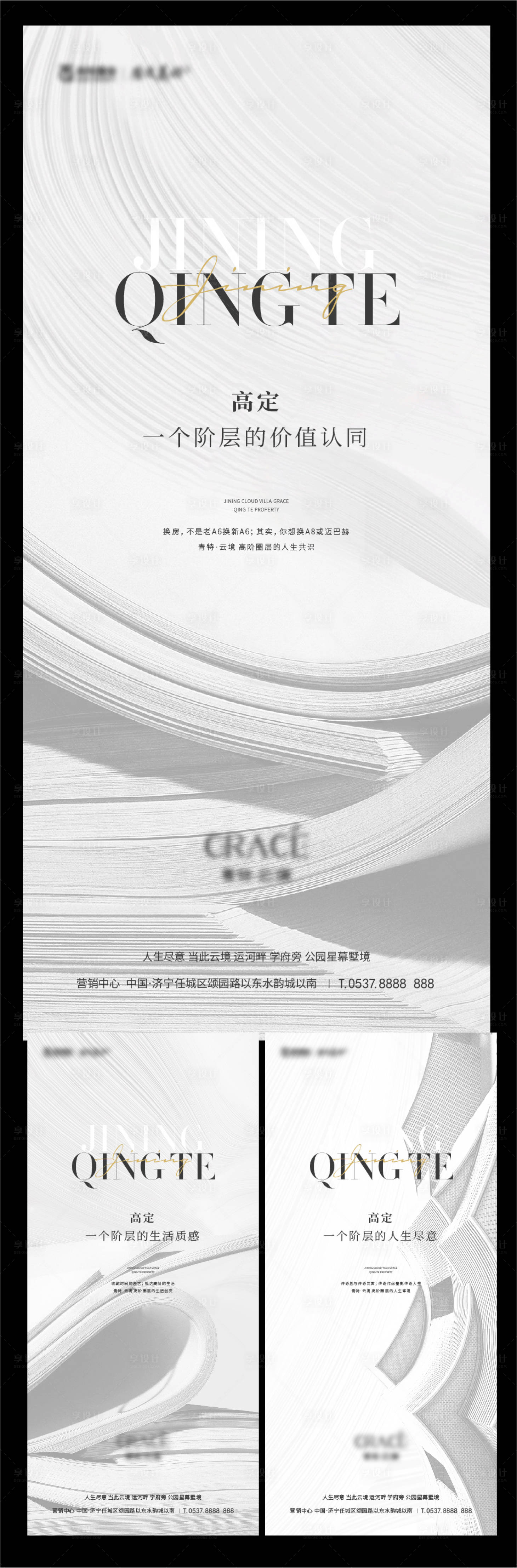 源文件下载【享设计】搜索编号：65970017056683300【地产教育系列海报】