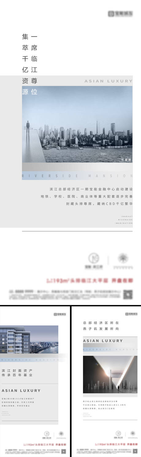 编号：20230522172610600【享设计】源文件下载-地产滨江配套价值点海报