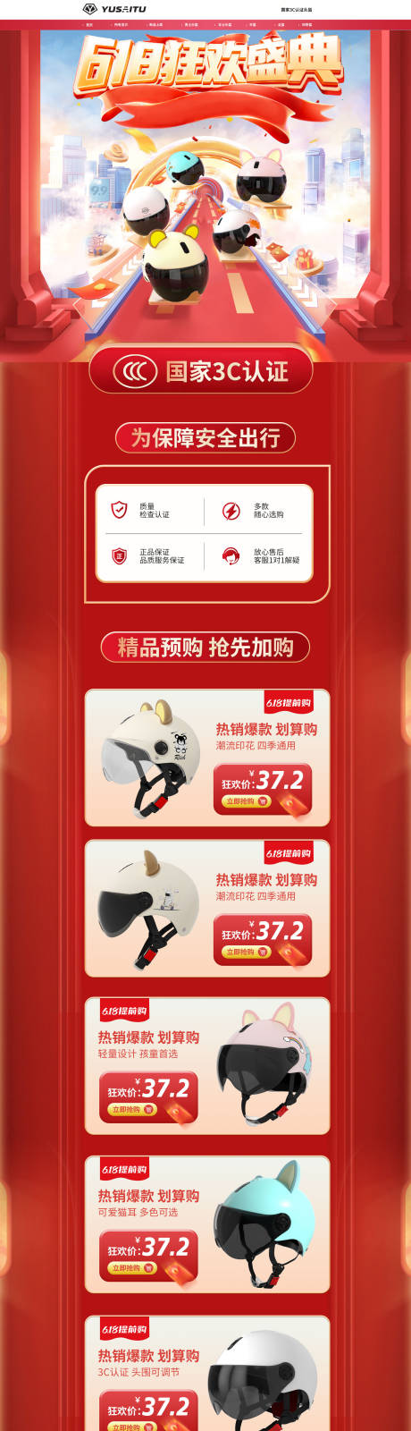 源文件下载【头盔主页】编号：81090017000169099