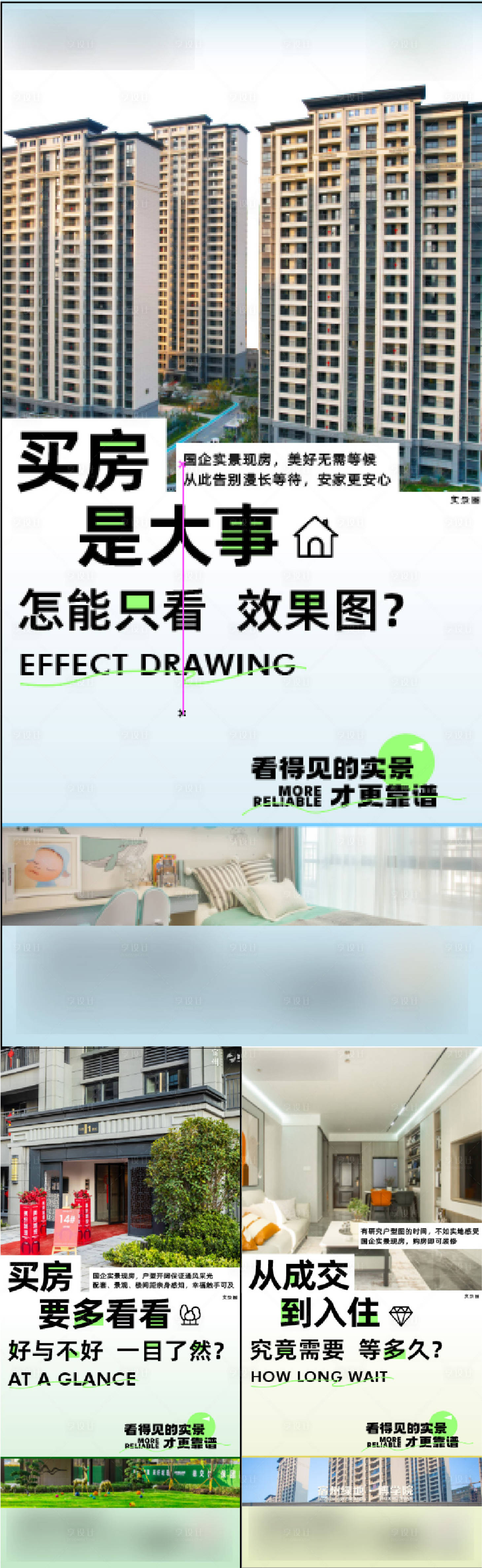 源文件下载【地产价值稿】编号：26260016657046330