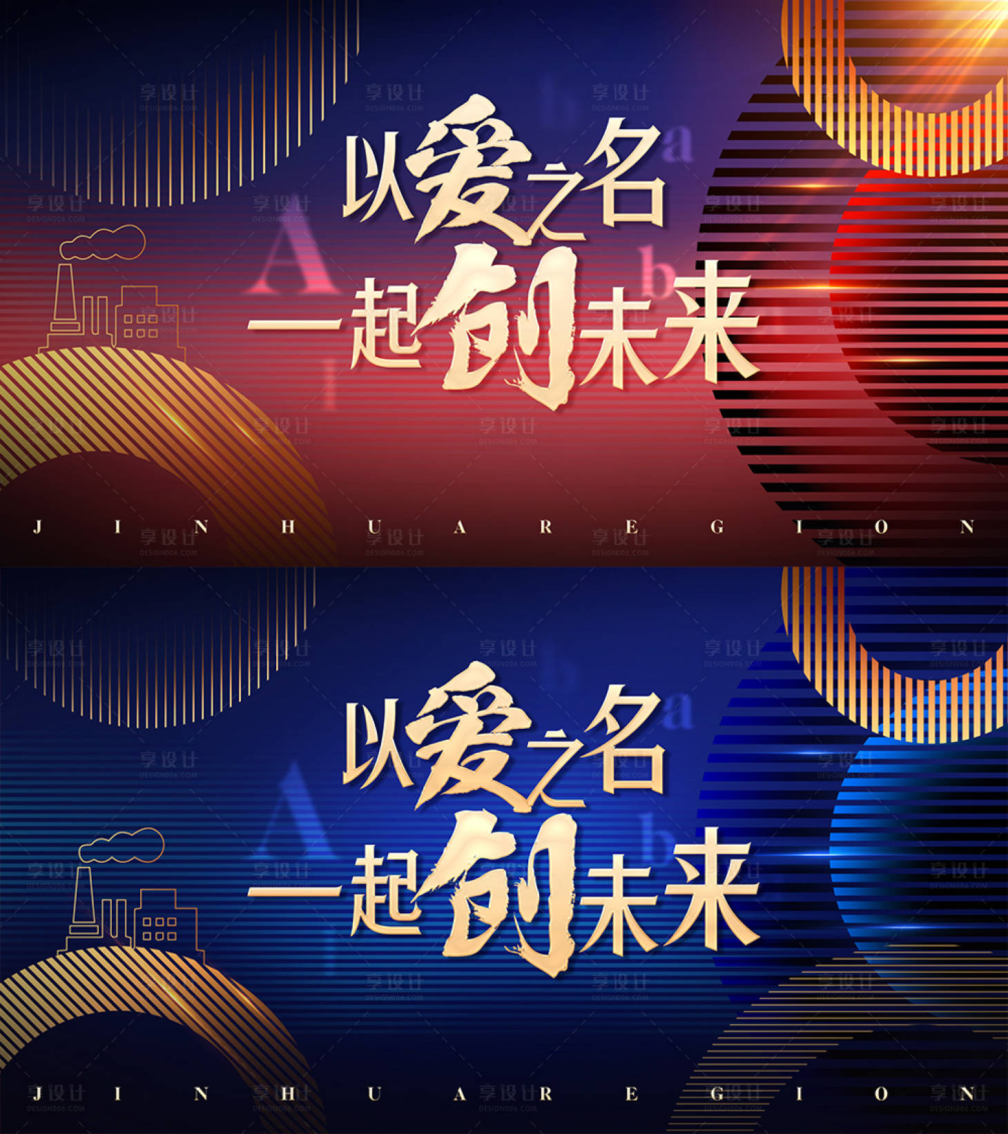 源文件下载【享设计】搜索编号：42990016988268954【高端活动晚宴KV背景板】
