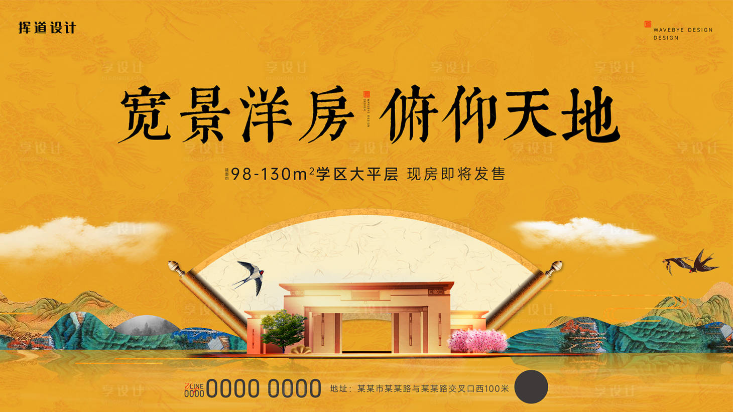 源文件下载【中式洋房背景板】编号：54270016861342175