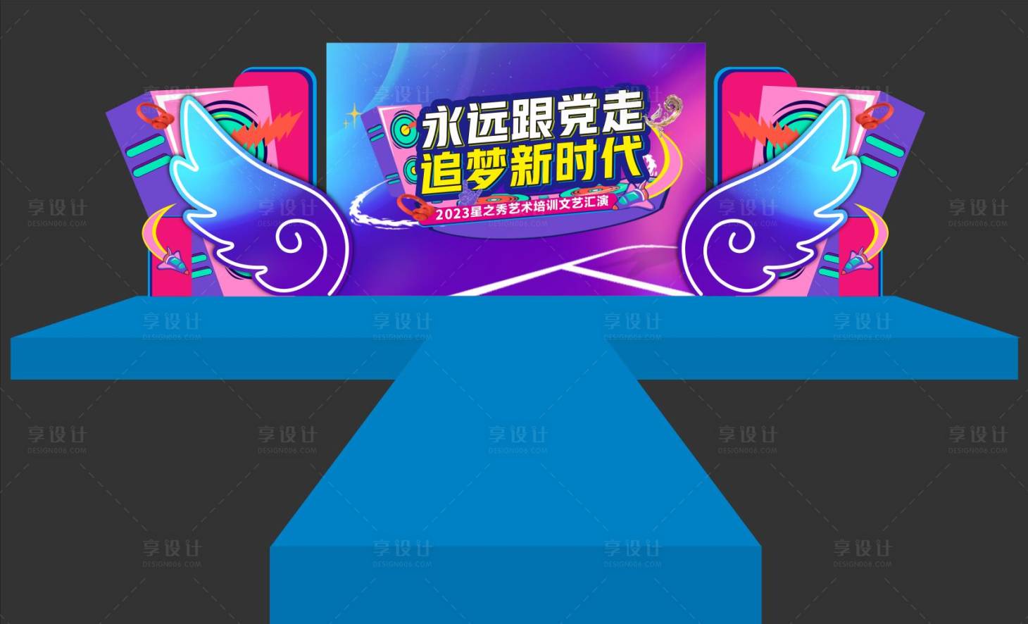 源文件下载【享设计】搜索编号：11060016907227176【文艺汇演舞台造型】