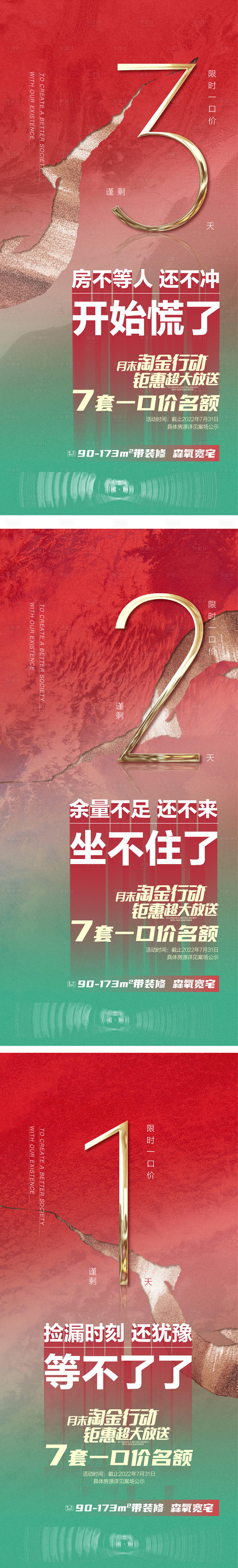 源文件下载【享设计】搜索编号：49980016751211071【倒计时】