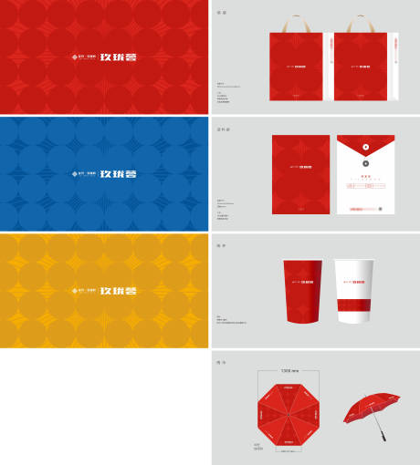 源文件下载【VI物料提案】编号：57720016736691917