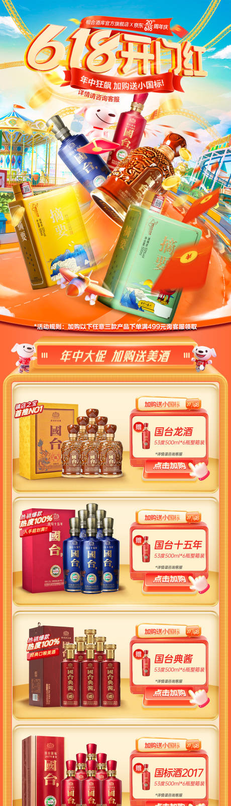 源文件下載【大促首頁活動頁無線首頁】編號：28860016924126620