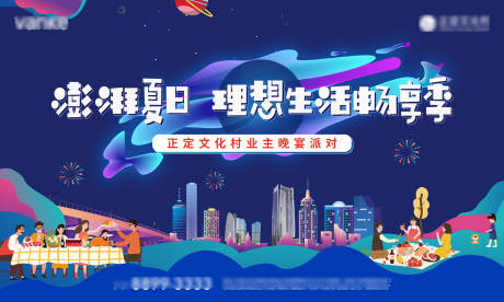 源文件下载【晚宴派对背景板】编号：64130016604184028