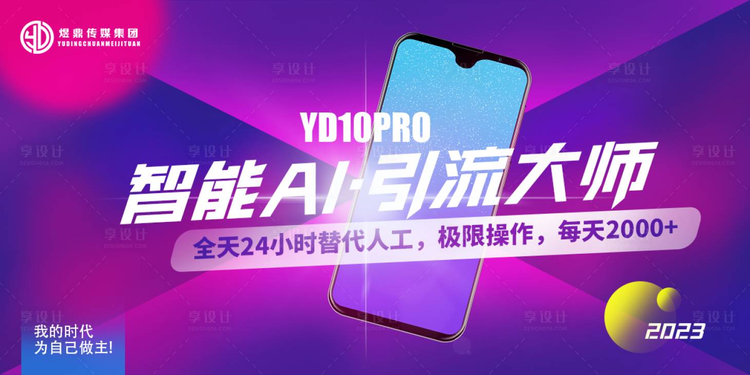 源文件下载【手机引流banner】编号：45380016926497612