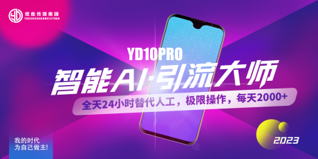 手机引流banner