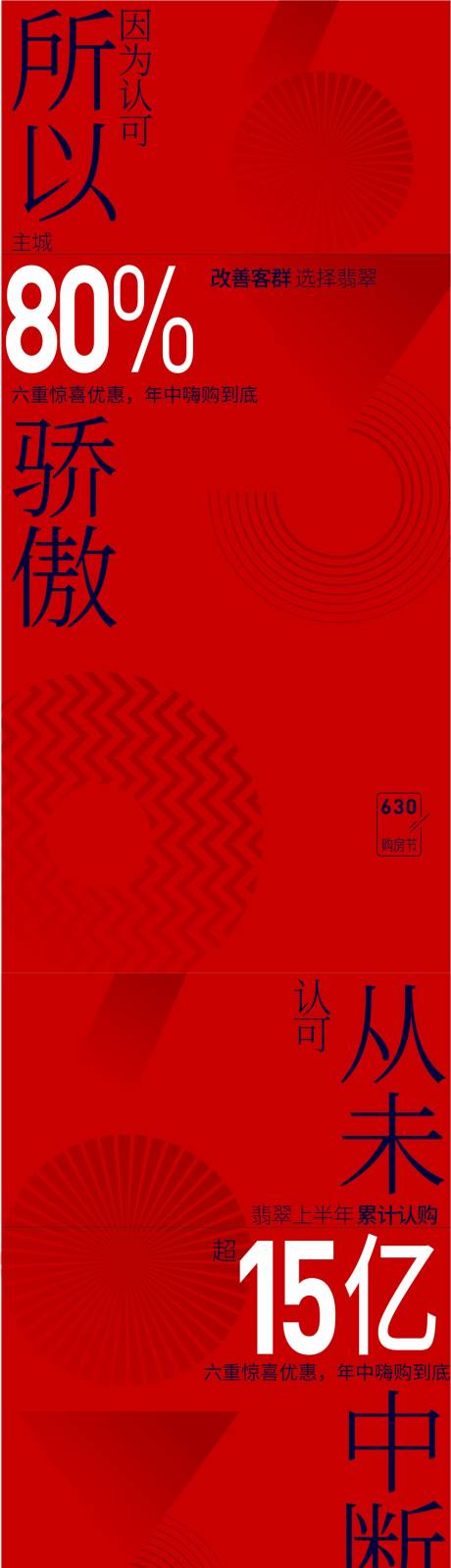 源文件下载【质感红色海报】编号：20230521130303267