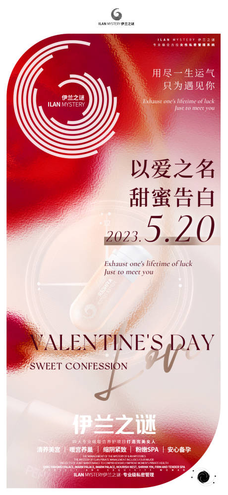 源文件下载【520海报】编号：90670016742132863