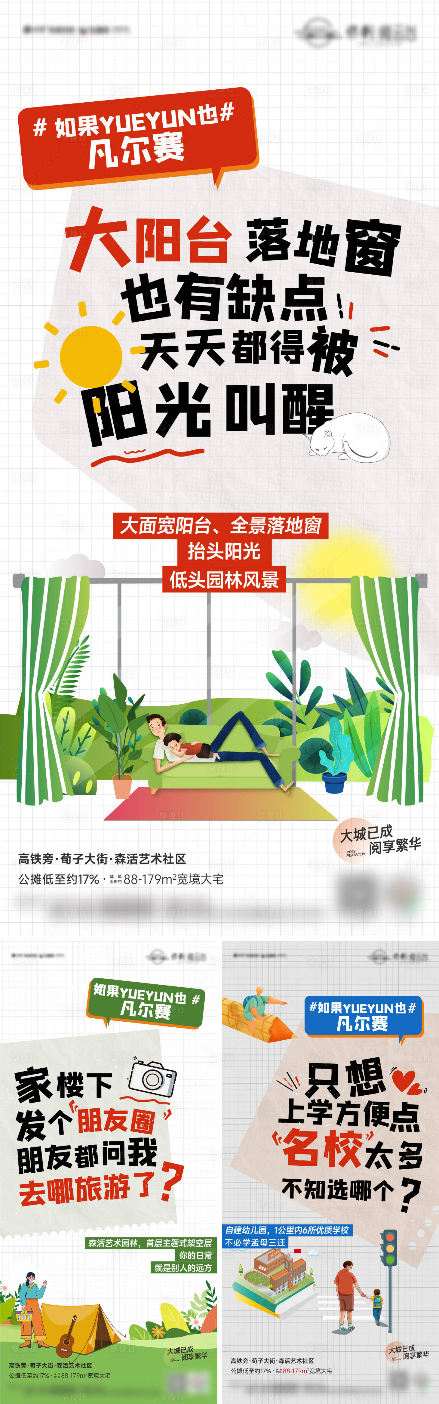源文件下载【户型凡尔赛系列】编号：92540016845226877