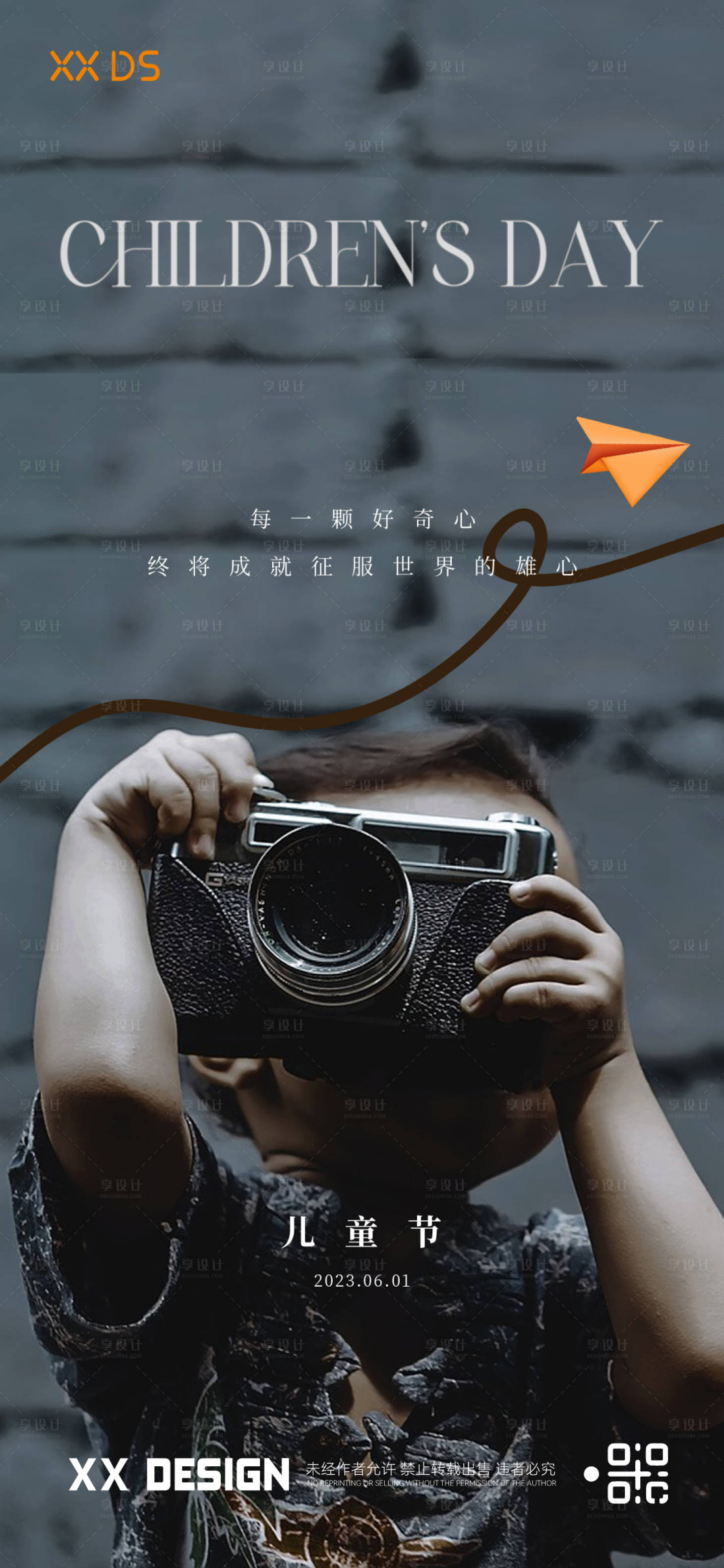 源文件下载【享设计】搜索编号：17360017051714794【儿童节活动背景板】