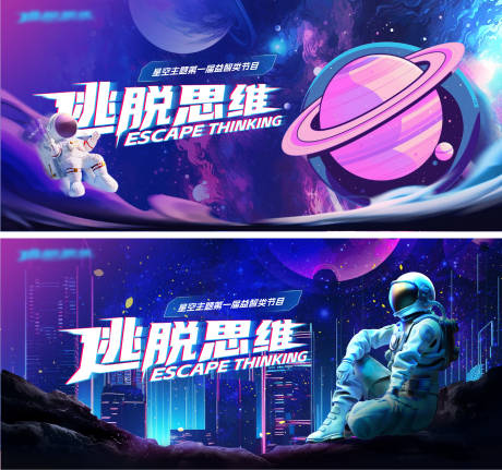 源文件下载【太空儿童益智主画面系列】编号：79600016801597443