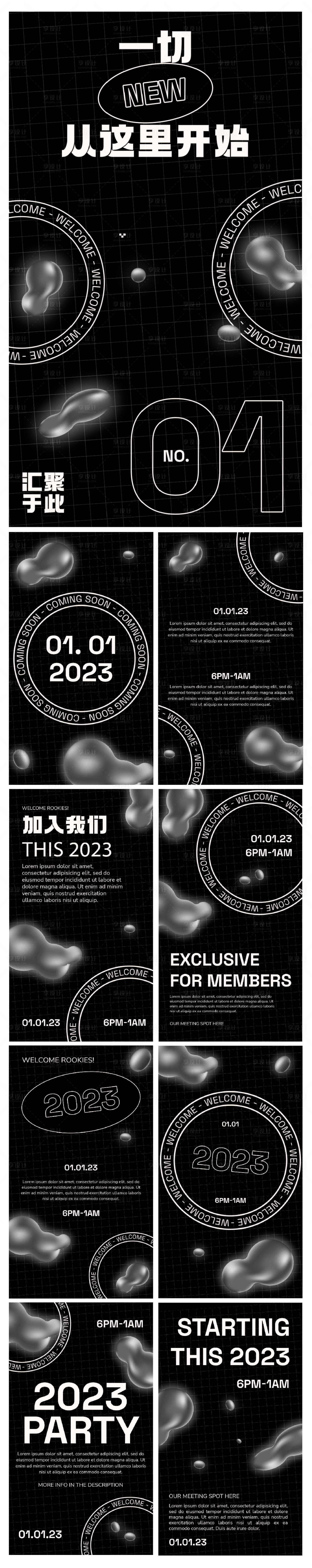 源文件下载【酸性潮酷品牌海报】编号：20230509153712014