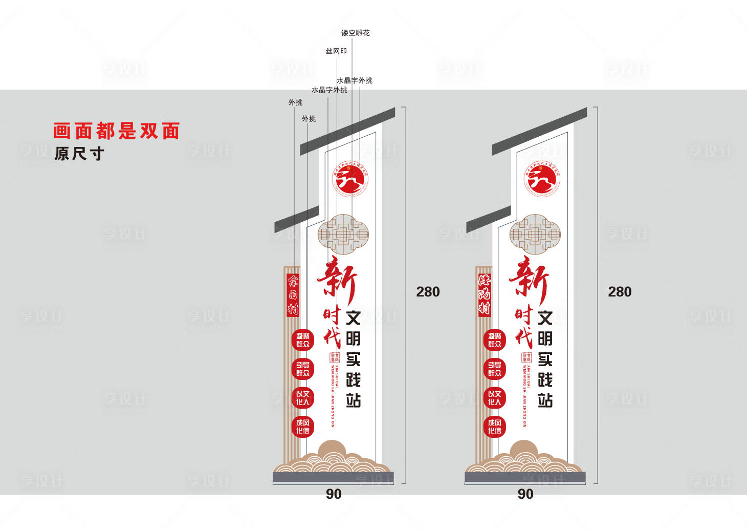 源文件下载【享设计】搜索编号：57370017056954595【标识标牌】