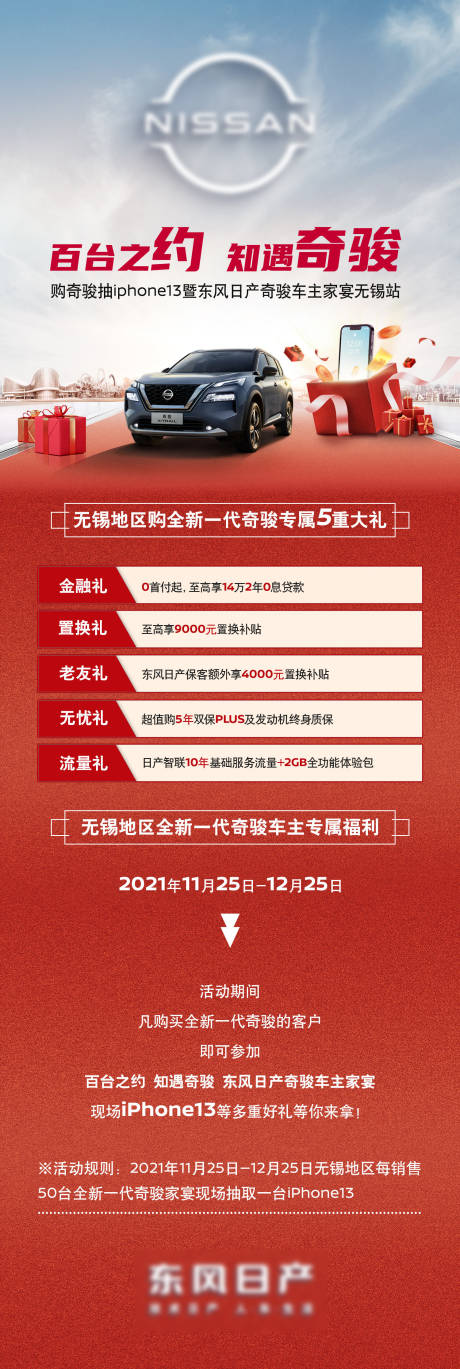 源文件下載【享設計】搜索編號：13090016752386237【政策長圖】