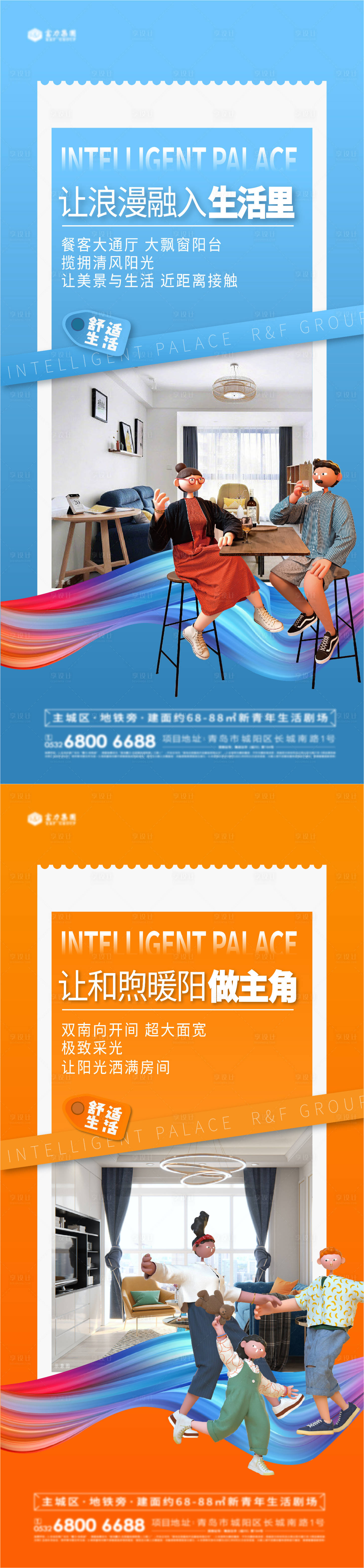 源文件下載【享設計】搜索編號：92150016606153127【公寓戶型價值點海報】