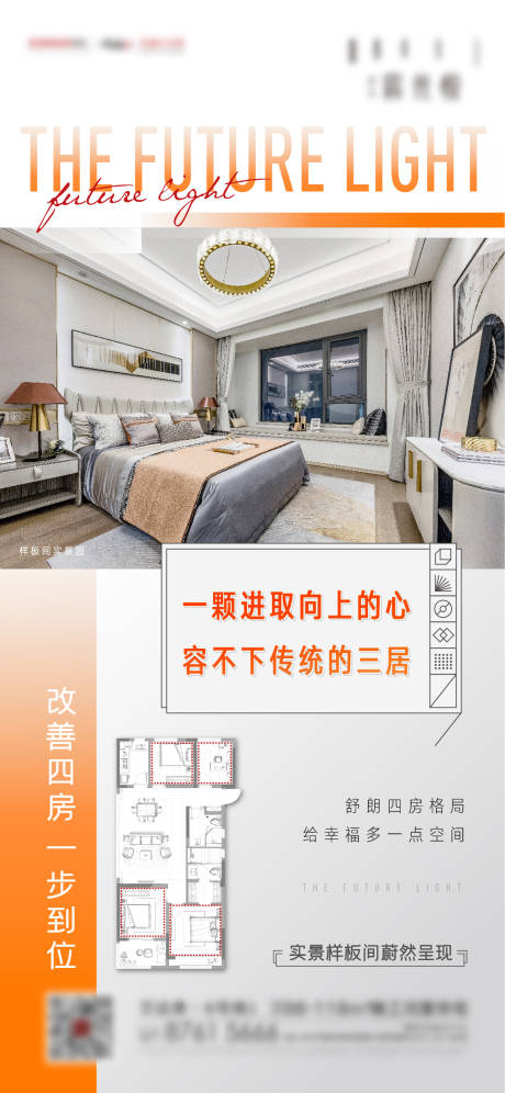 源文件下載【享設計】搜索編號：81030016517872299【地產價值海報】