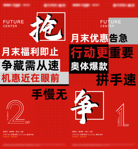 源文件下載【享設計】搜索編號：21210017003855235【優惠倒計時系列】
