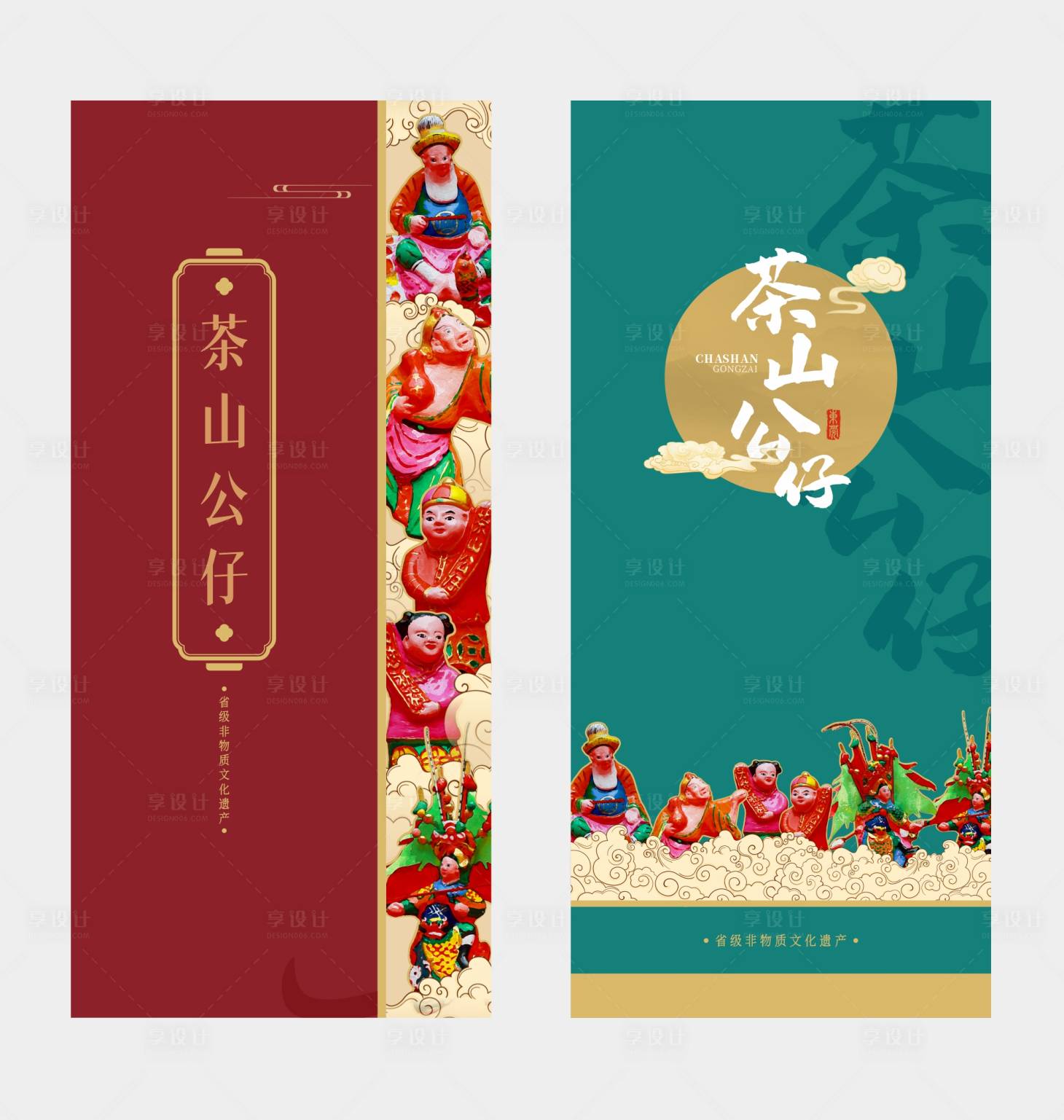 源文件下載【享設計】搜索編號：15140016950783899【中國風文創禮盒封面設計】