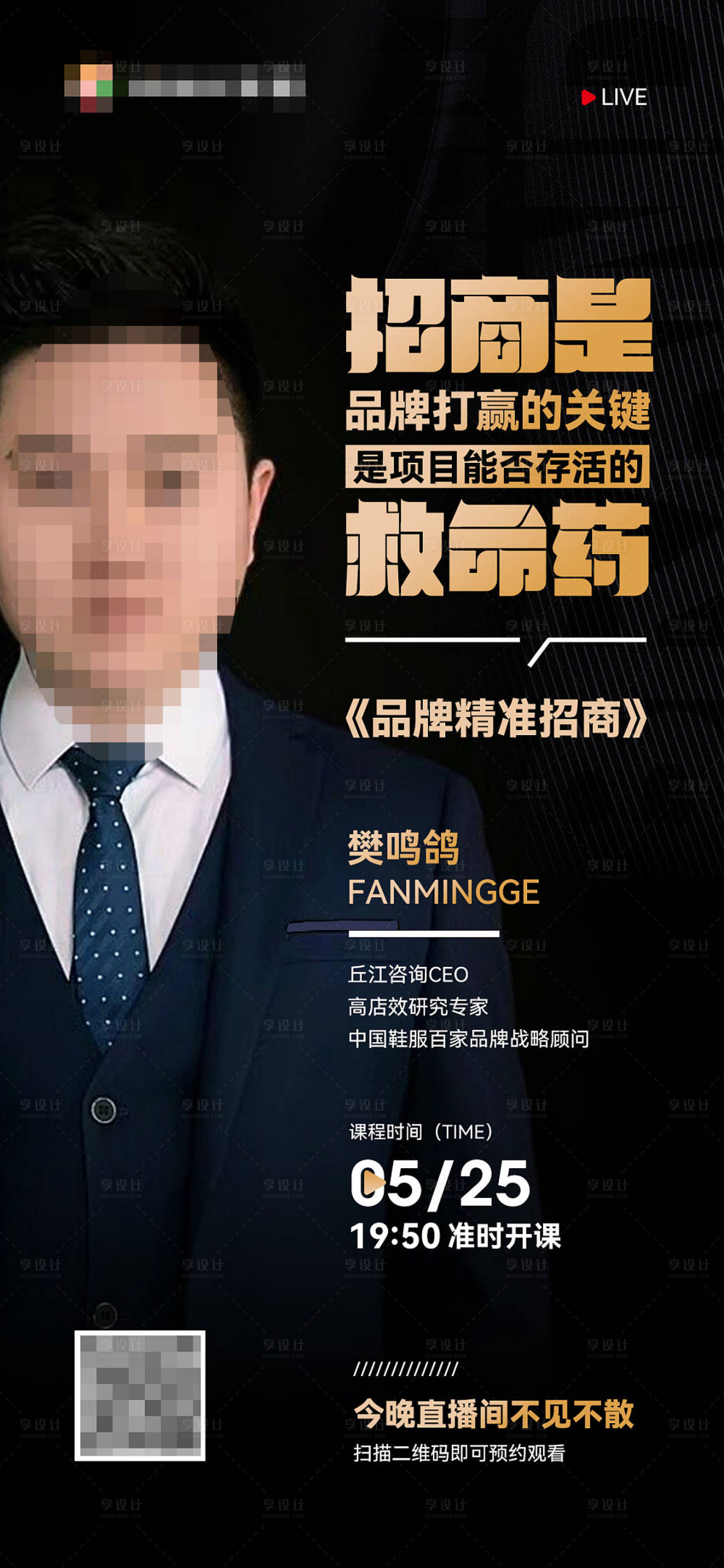 源文件下载【人物课程海报】编号：60210016936552332