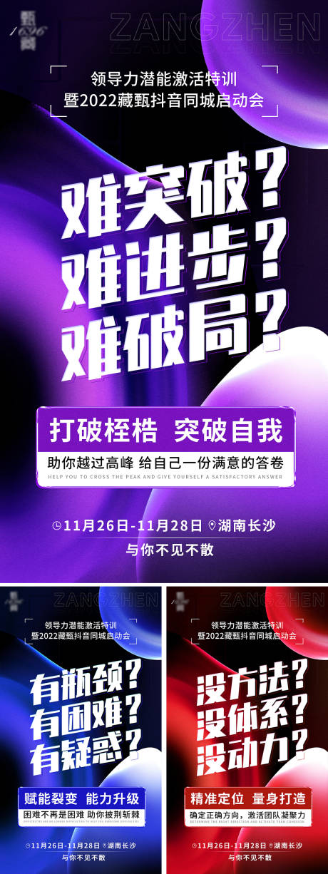 源文件下载【微商招商系列朋友圈海报】编号：32300016875544271