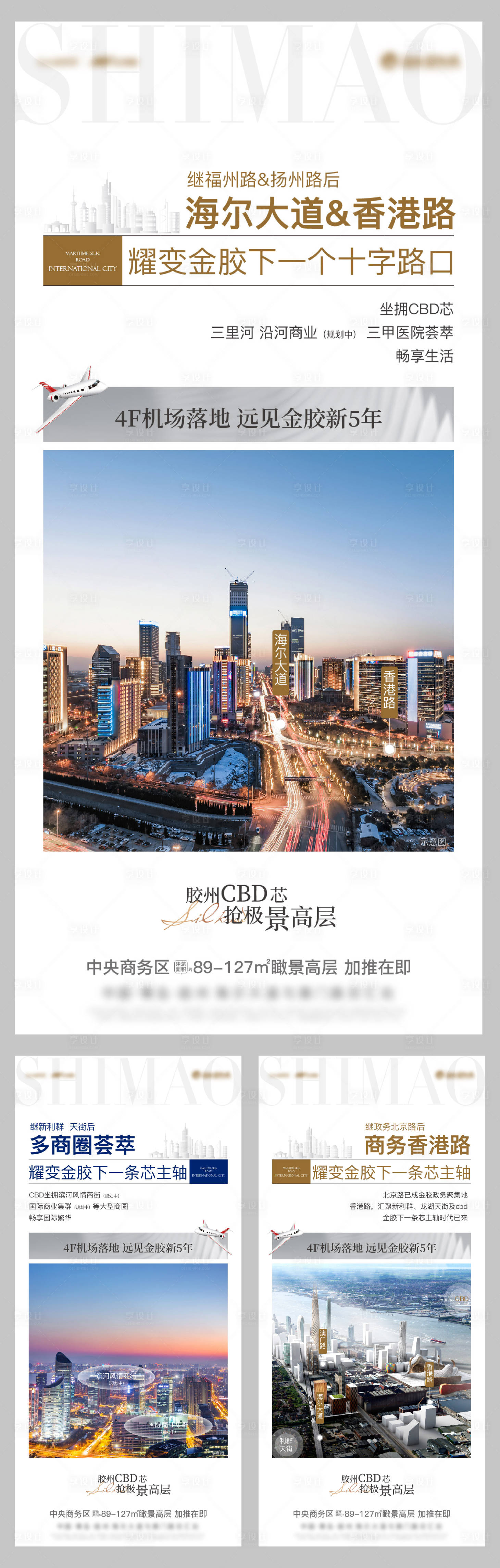 源文件下載【地產配套價值點系列海報】編號：99430017035293742