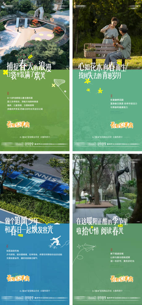 源文件下载【地产价值海报】编号：82560016492396902