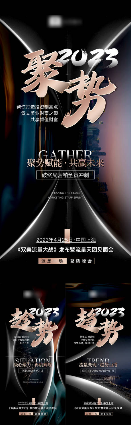 源文件下載【享設計】搜索編號：53580016692311011【抖音醫美招商造勢大字報】