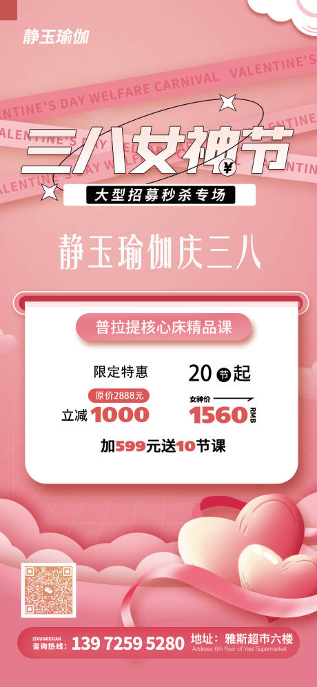 源文件下載【享設計】搜索編號：62730017000154917【瑜伽活動海報】