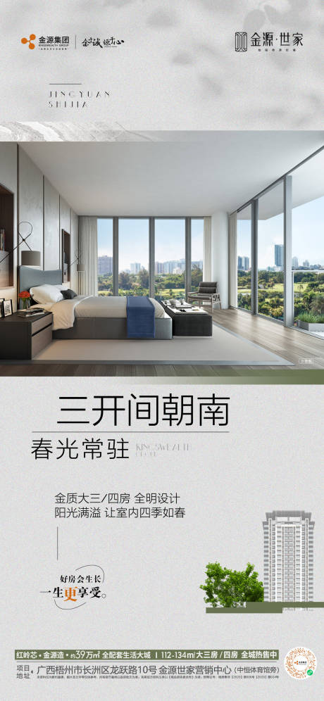源文件下载【地产户型价值】编号：74490016459036576