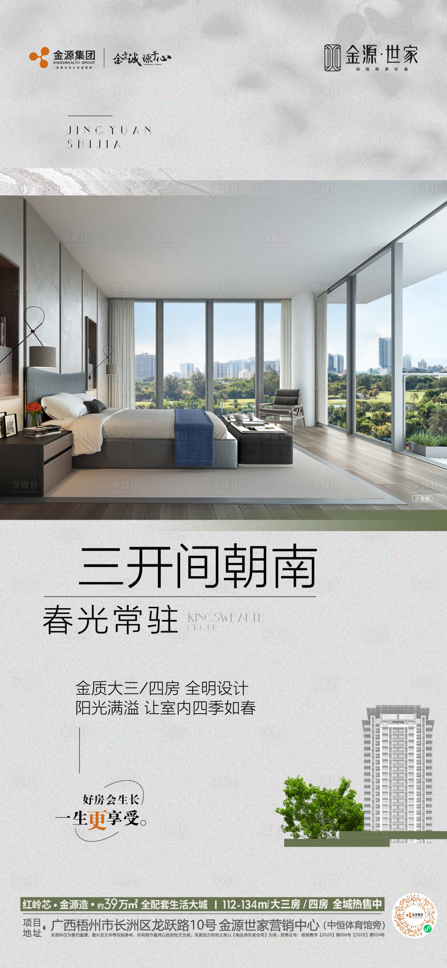 源文件下载【地产户型价值】编号：74490016459036576