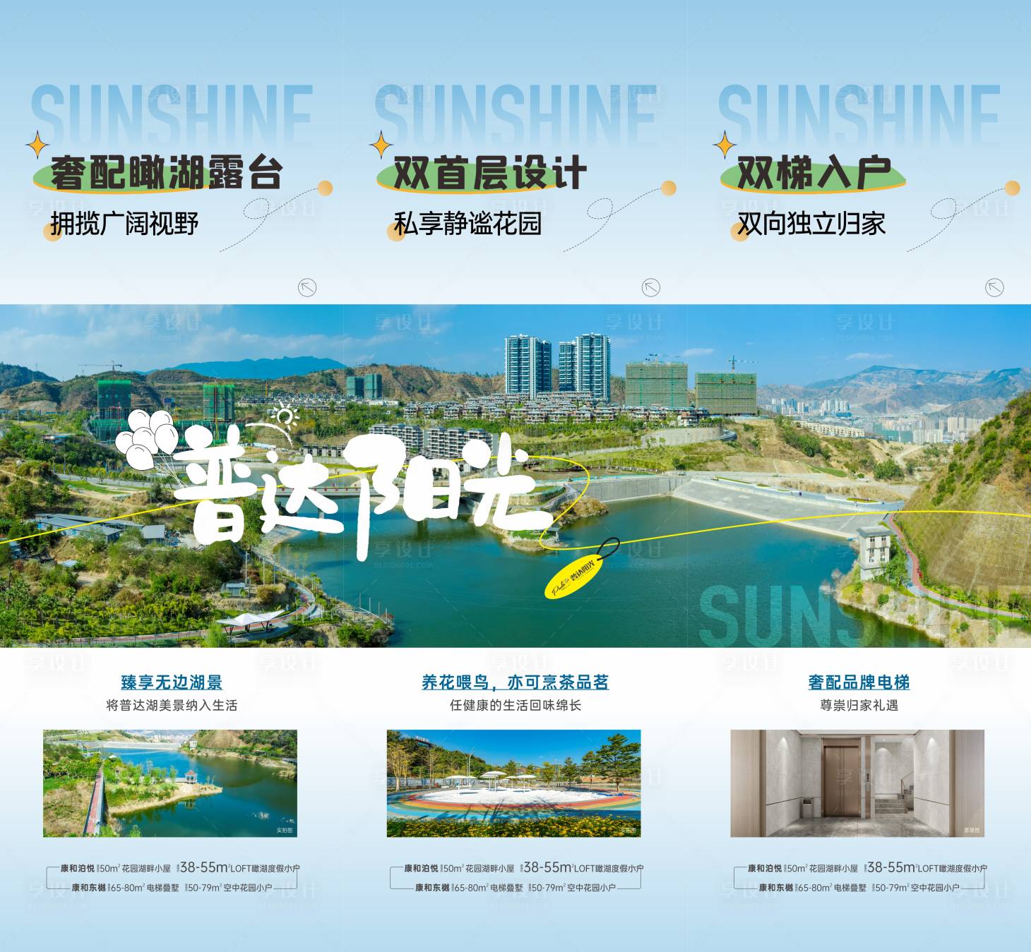 源文件下载【享设计】搜索编号：43700017015366748【文旅价值点三宫格】