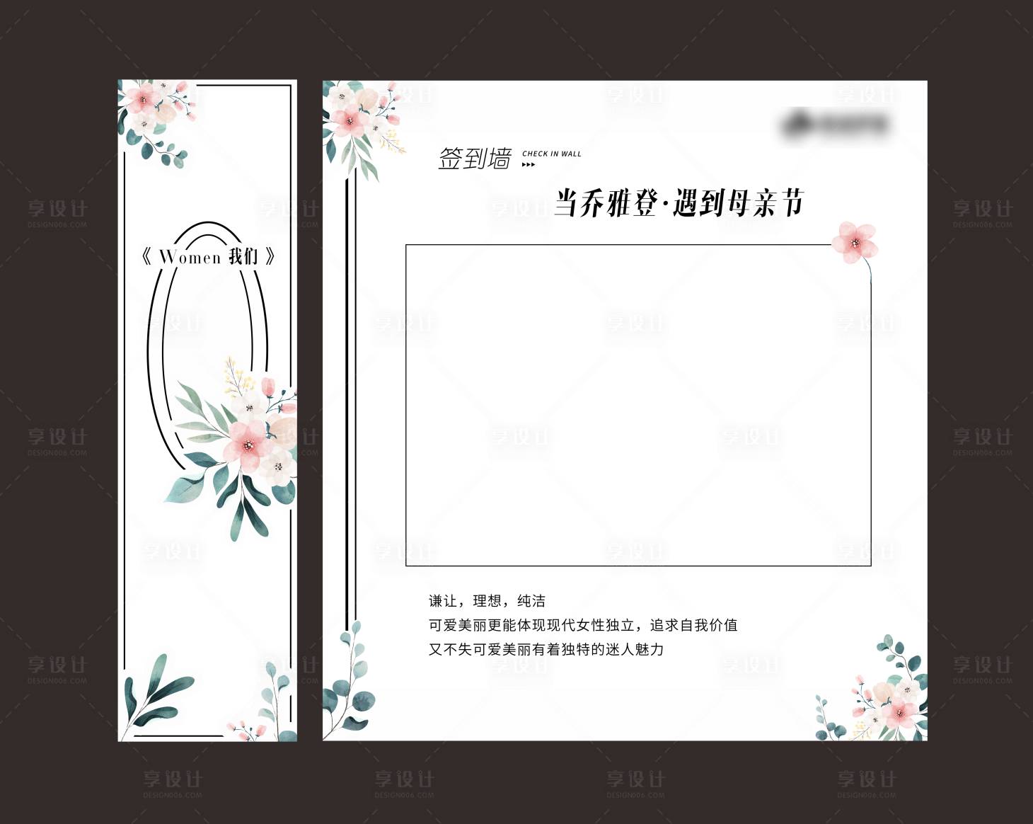 源文件下載【享設計】搜索編號：44830016680385777【活動簽到墻背景墻】
