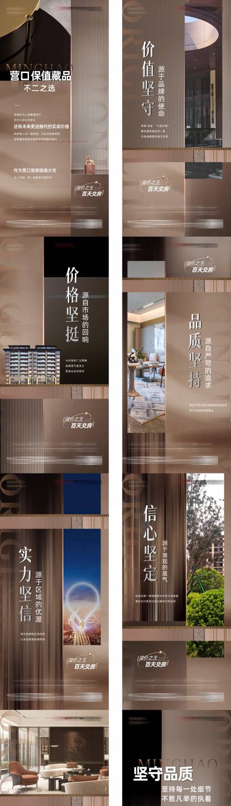 源文件下载【享设计】搜索编号：75620016873614398【地产品推系列海报】