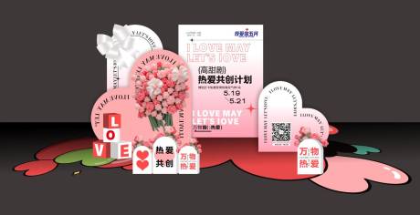 源文件下载【情人节 】编号：15160016710727176