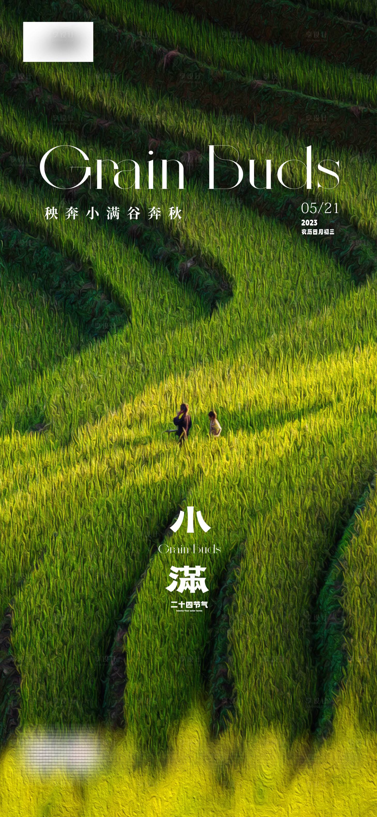 源文件下载【享设计】搜索编号：73890016797429239【小满 】