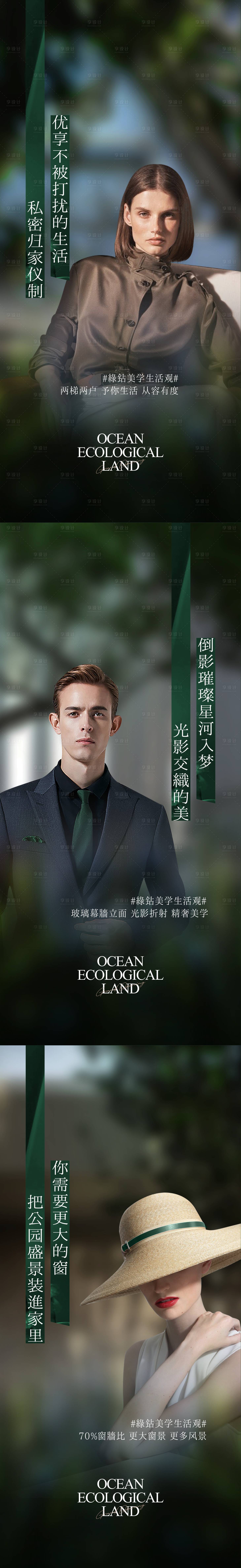 源文件下載【享設計】搜索編號：90030016976554096【微商造勢宣傳系列海報】