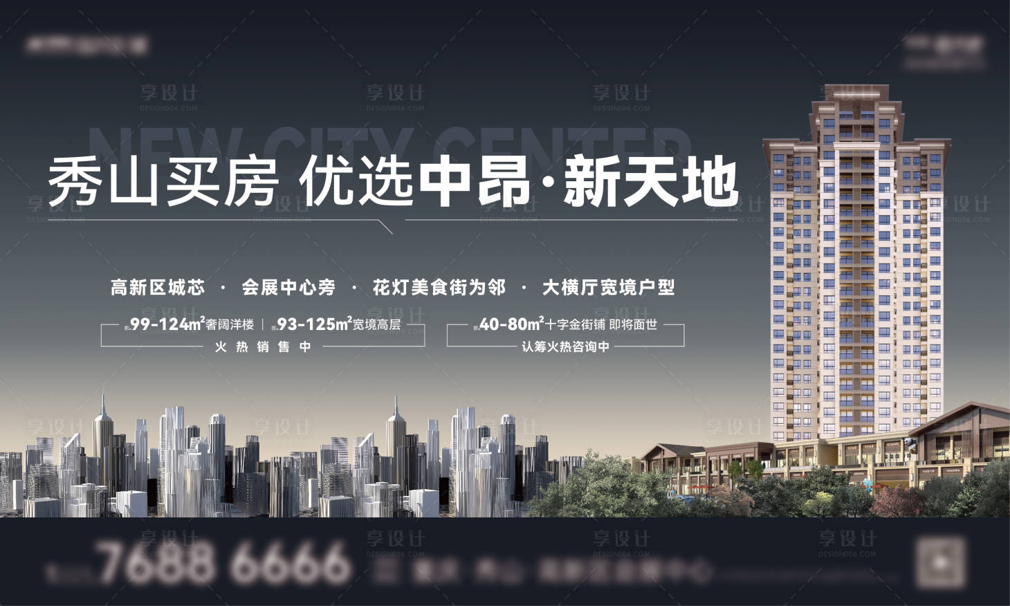 源文件下載【享設計】搜索編號：89340016598433535【大城主畫面海報】