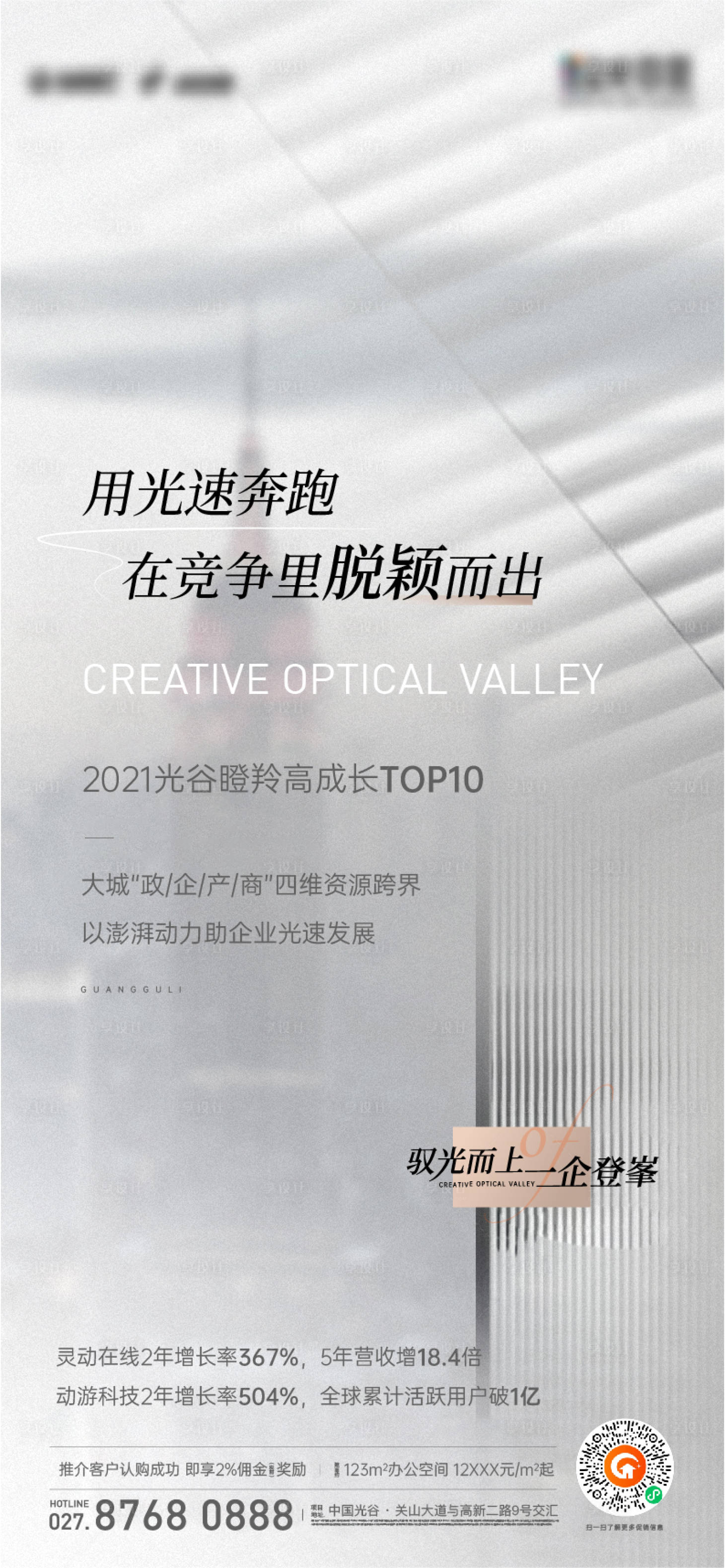 源文件下载【享设计】搜索编号：68090016478729551【产业峰脊系列刷屏】