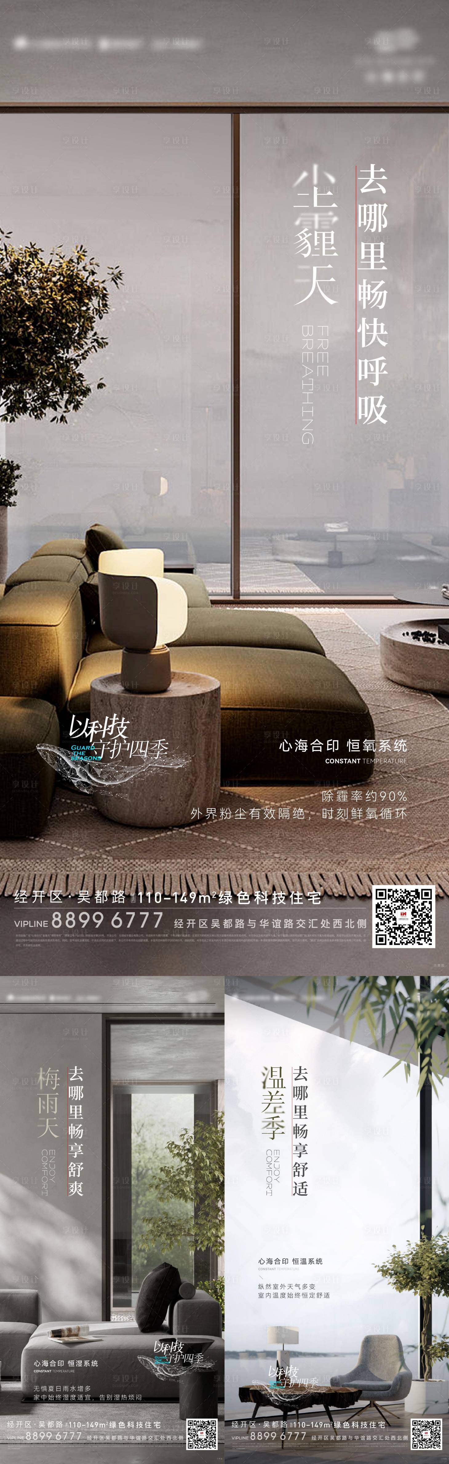源文件下載【享設計】搜索編號：22260017051434820【地產價值點刷屏】