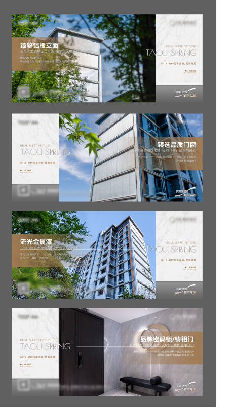 源文件下載【地產(chǎn)匠心價(jià)值點(diǎn)海報(bào)】編號(hào)：47530016991746124