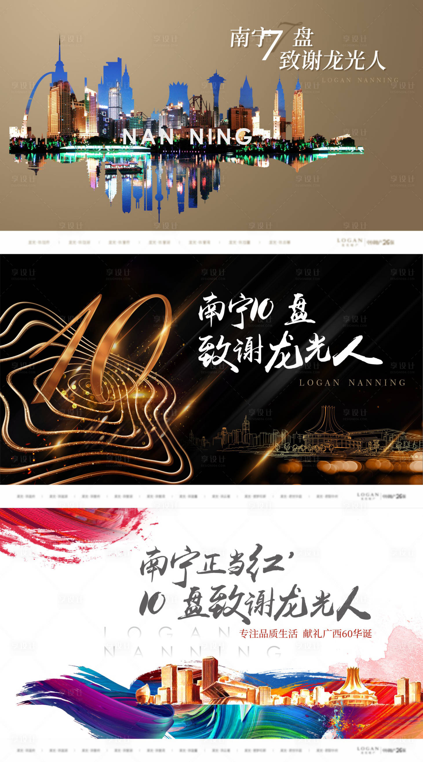 源文件下載【享設計】搜索編號：51740016736826307【集團品牌主畫面】